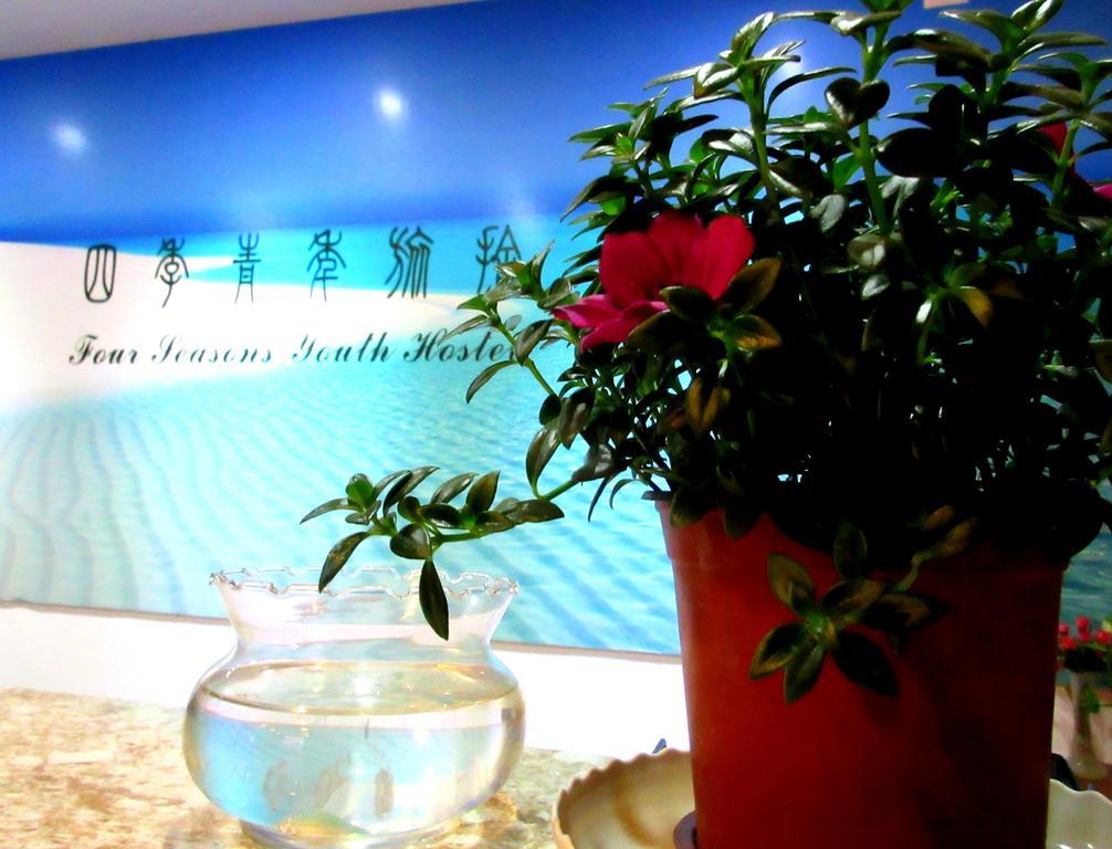 25°C Four Season Youth Hostel 青島市 エクステリア 写真